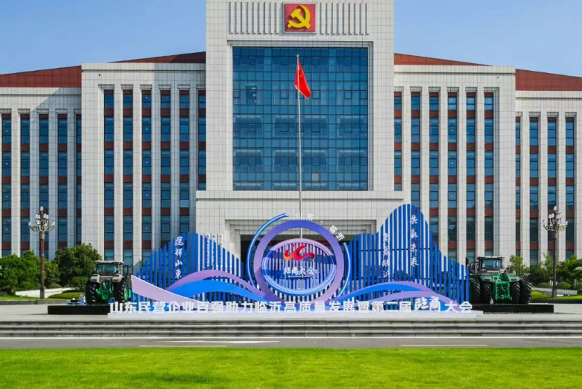 山东中平荣登2025 年临沂市企业 “凤凰榜”